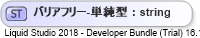 XSD Diagram of バリアフリー-単純型