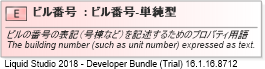 XSD Diagram of ビル番号