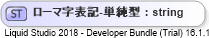 XSD Diagram of ローマ字表記-単純型