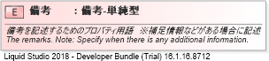 XSD Diagram of 備考