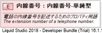 XSD Diagram of 内線番号