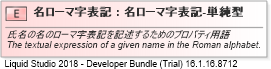 XSD Diagram of 名ローマ字表記