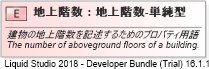 XSD Diagram of 地上階数