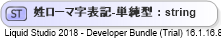 XSD Diagram of 姓ローマ字表記-単純型