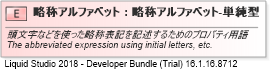 XSD Diagram of 略称アルファベット