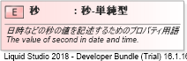 XSD Diagram of 秒
