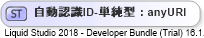 XSD Diagram of 自動認識ID-単純型