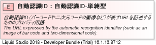 XSD Diagram of 自動認識ID