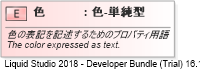 XSD Diagram of 色