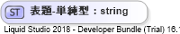 XSD Diagram of 表題-単純型