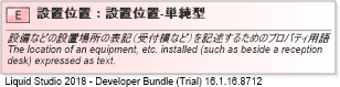 XSD Diagram of 設置位置